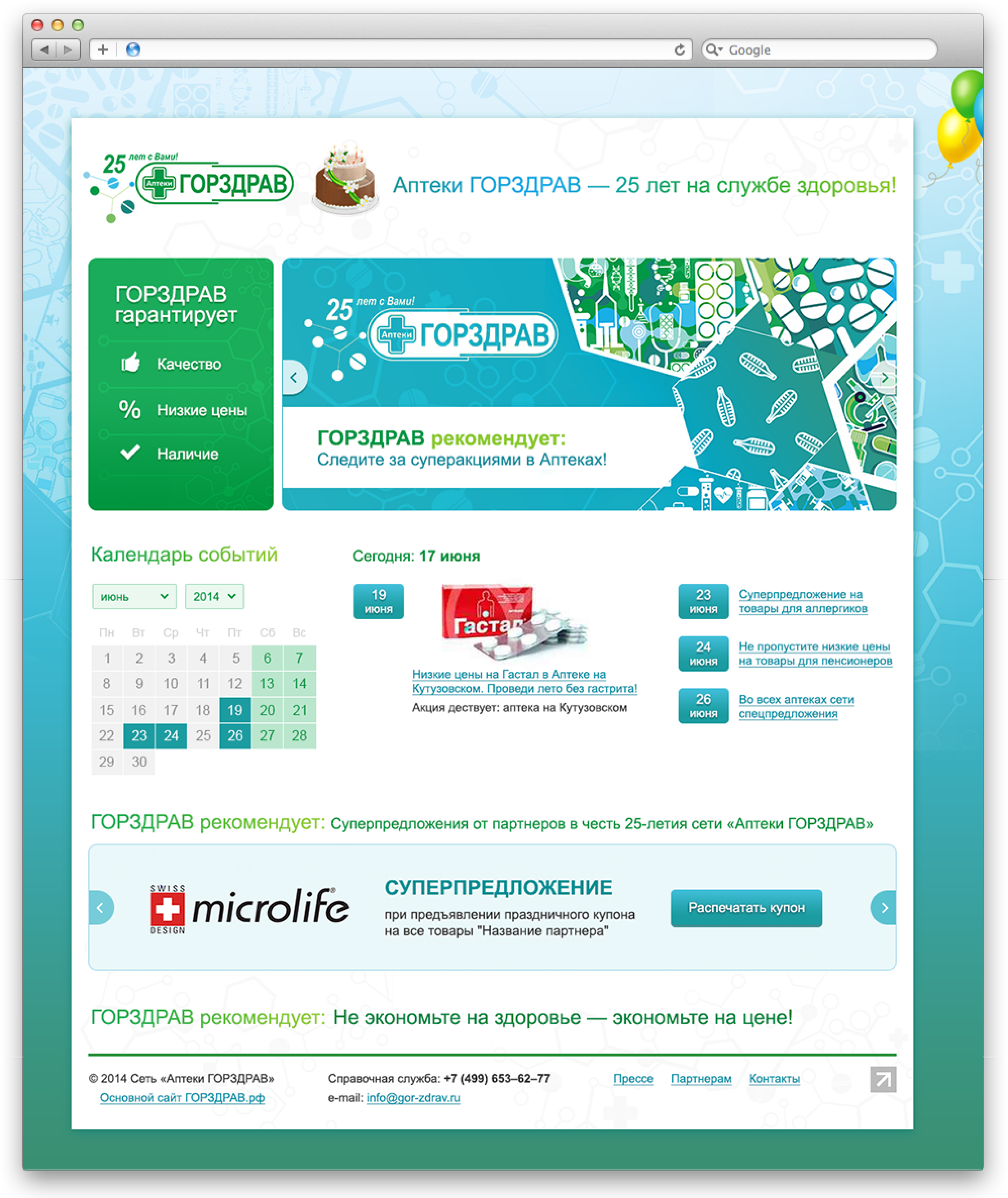 фото горздрав.png